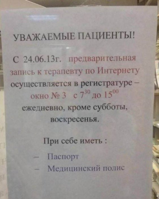 объявления